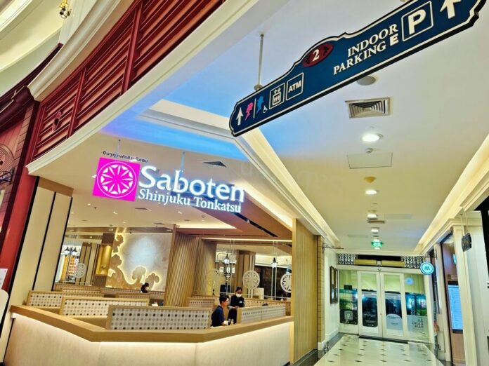 ซาโบเตน ร้านตำนานญี่ปุ่น ทงคัตสึทอดกรอบสูตร 60 ปี