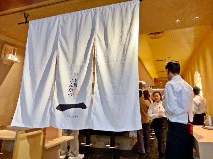 ฮาจิเมะ ร้านทงคัตสึคิวยาว อร่อยจากญี่ปุ่นเสิร์ฟถึงไทย