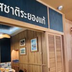 สวรรค์ในครัว - แหลมเจริญซีฟู้ดโฉมใหม่ ขยี้รสแท้เมนูทะเลระยอง