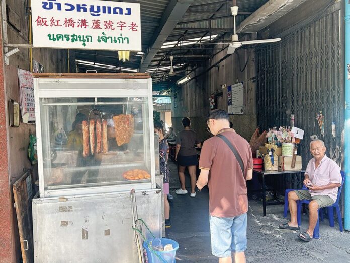 อิ่มอร่อย - ข้าวหมูแดงนครสนุก ตำนานกว่า 60 ปีแห่งวรจักร
