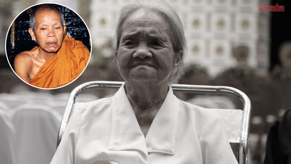 Sister of Revered Monk Luang Por Koon Dies at 100
