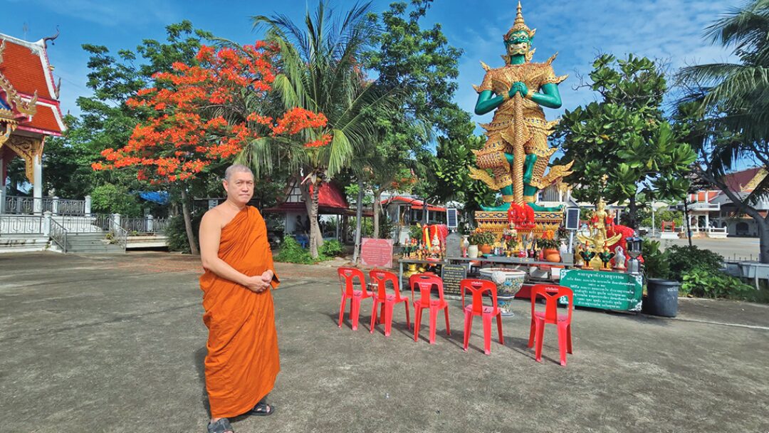 ชวนกันมา-พากันมู