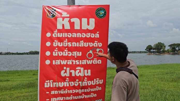 ตำรวจ