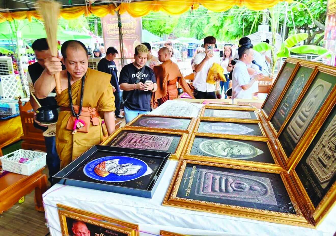 ข่าวสดพระเครื่อง