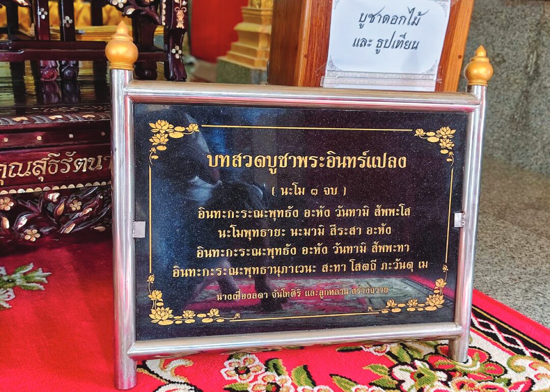 เที่ยววัด-วันหยุด