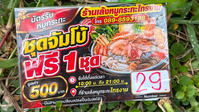 ร้านหมูกะทะดัง