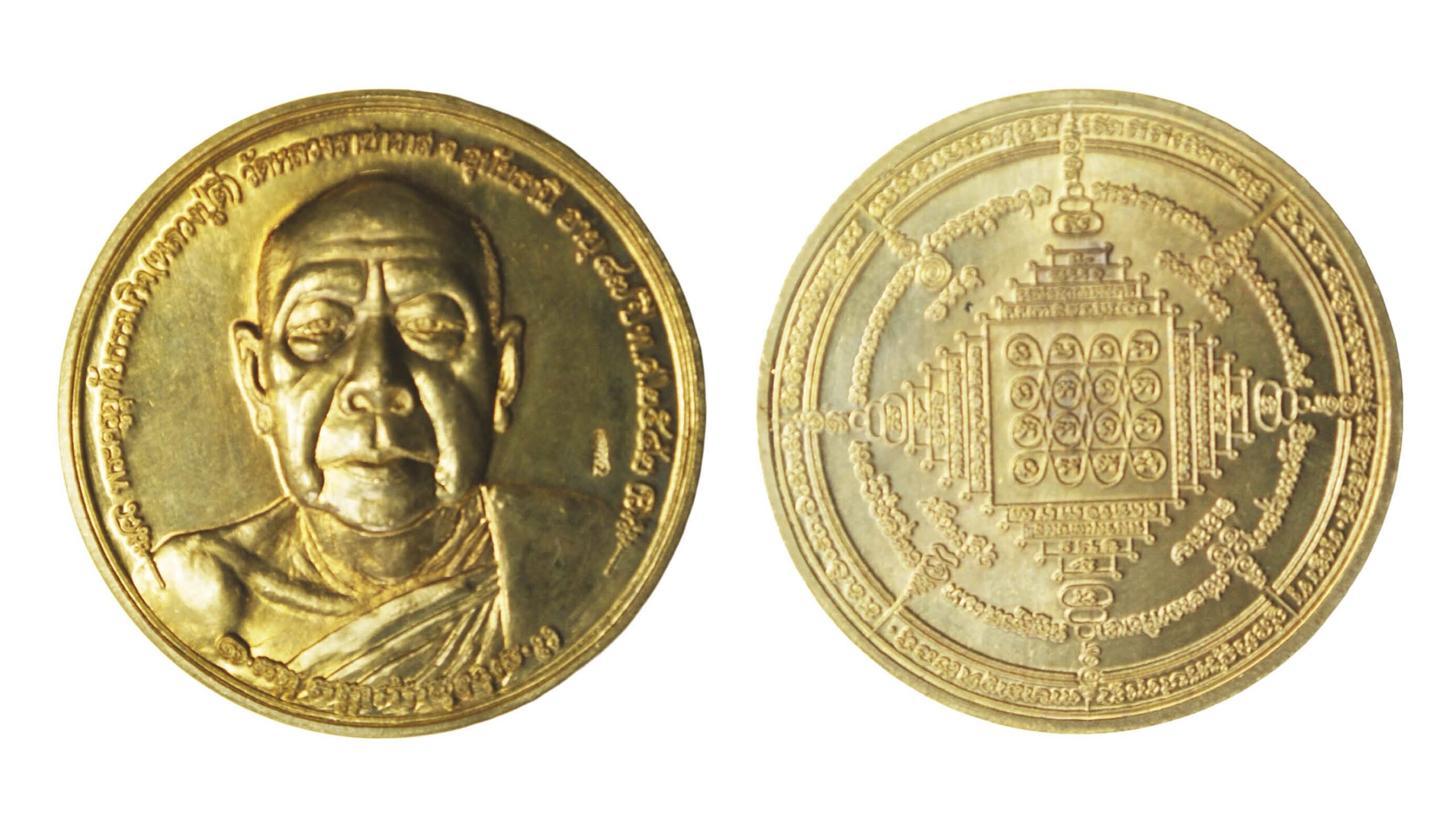 ข่าวสดพระเครื่อง - เหรียญรุ่นบาตรน้ำมนต์ หลวงปู่ตี๋ วัดหลวงราชาวาส