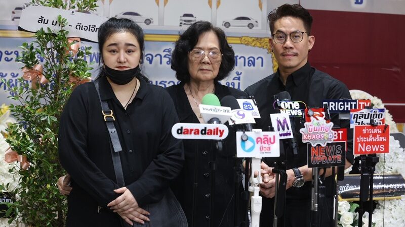 เต้ ดราก้อนไฟว์