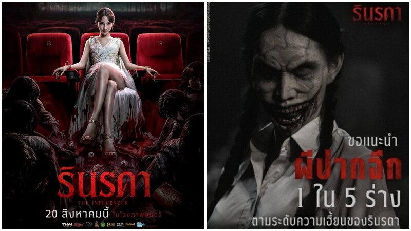 โยชิ รินรดา