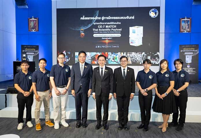 ครั้งแรกของประเทศ เตรียมส่งอุปกรณ์วิทยาศาสตร์ “CE-7 MATCH” ซึ่งออกแบบและพัฒนาโดยคนไทย ได้รับคัดเลือกให้เข้าร่วมภารกิจสำรวจดวงจันทร์เป็นครั้งแรก ภายใต้ภารกิจ “ฉางเอ๋อ 7”