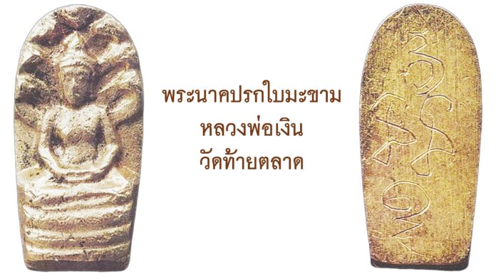 รอบด้านวงการพระ