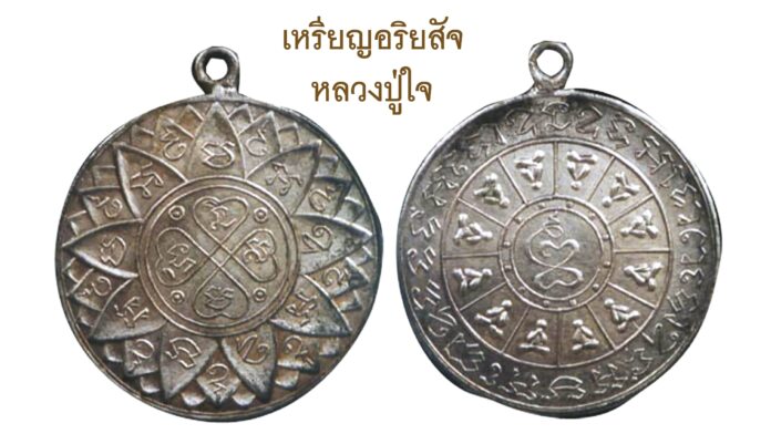 รอบด้านวงการพระ