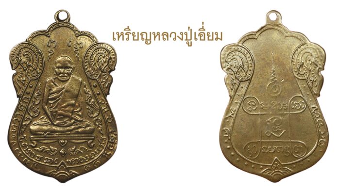 รอบด้านวงการพระ
