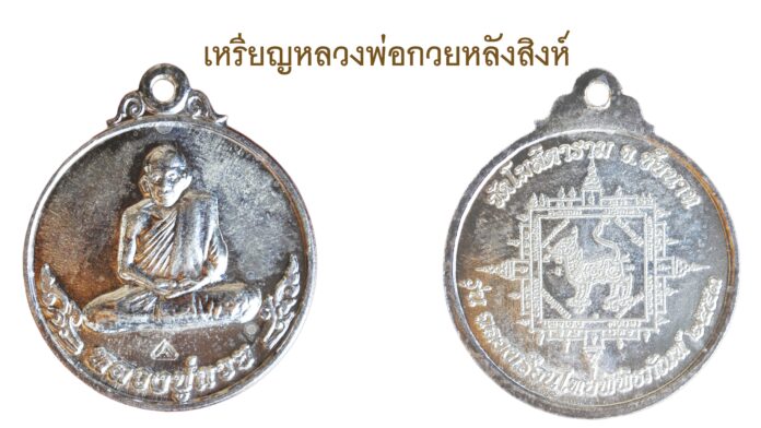 รอบด้านวงการพระ