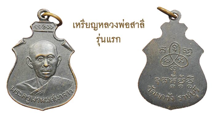 รอบด้านวงการพระ