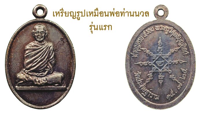 รอบด้านวงการพระ