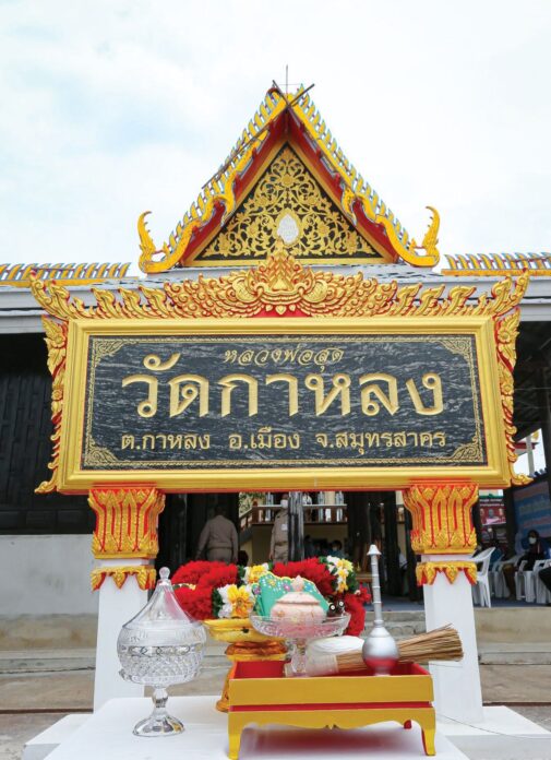 ข่าวสดพระเครื่อง