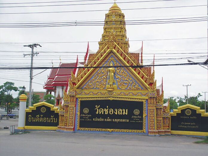 ข่าวสดพระเครื่อง