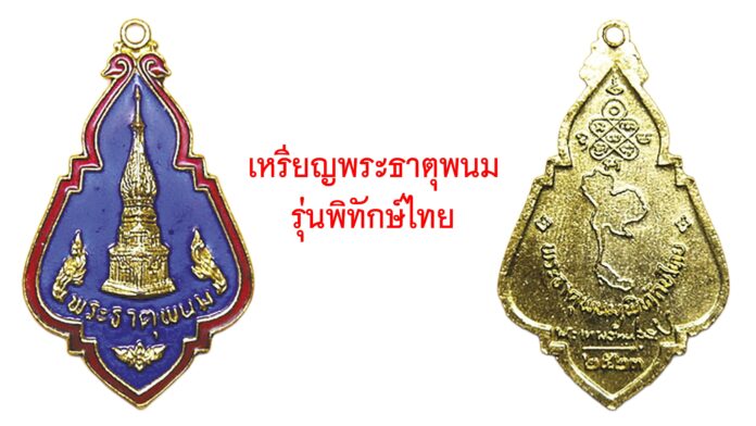 รอบด้านวงการพระ