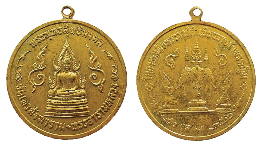 ข่าวสดพระเครื่อง