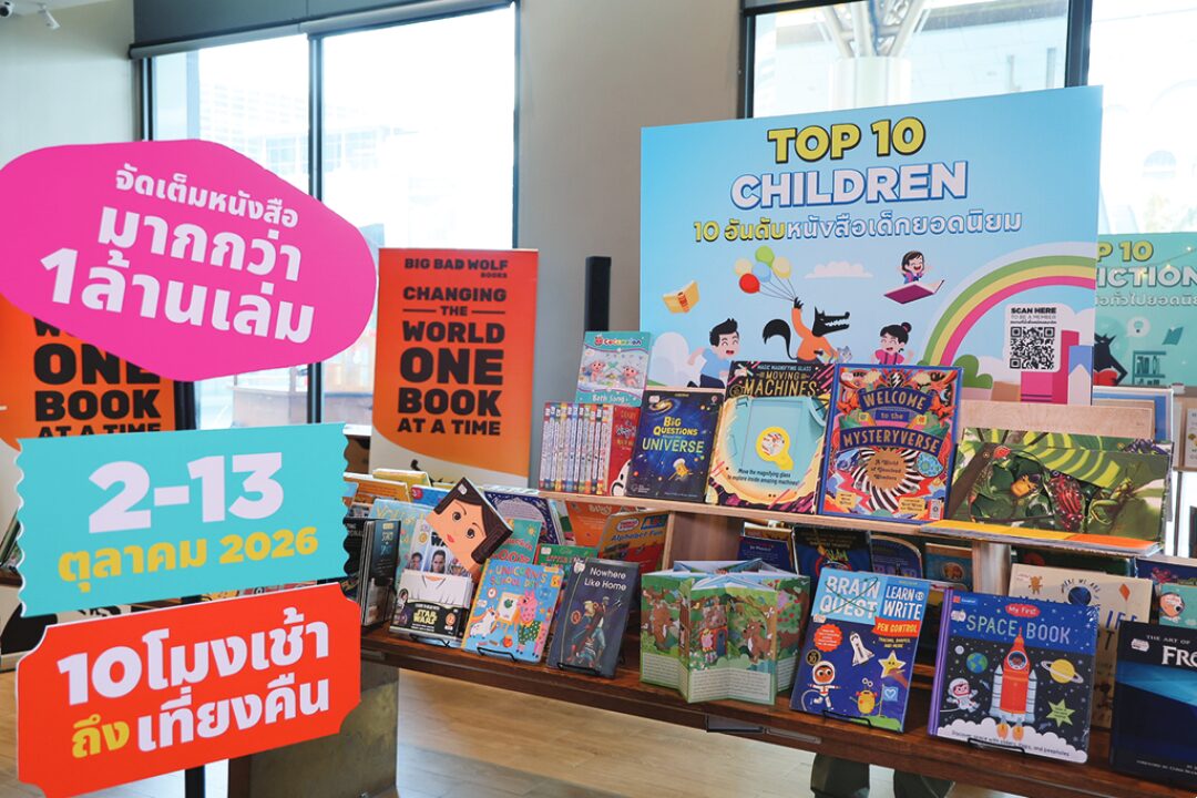 สดจากเยาวชน