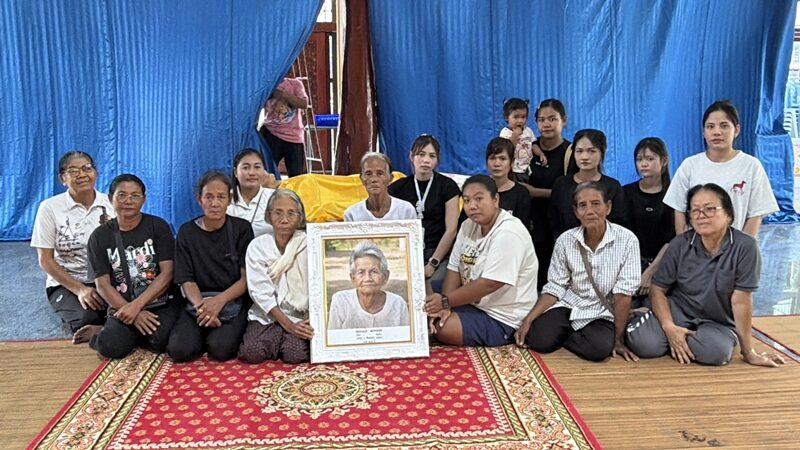 ยายทวด 5 แผ่นดิน