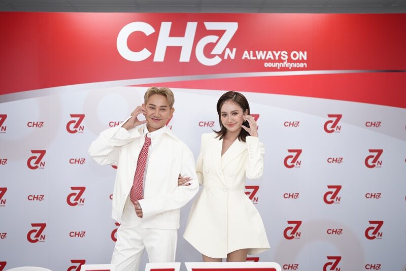 ช่อง 7HD เปิดตัว “CH7ON” รวมทุกความบันเทิงในแอปเดียว