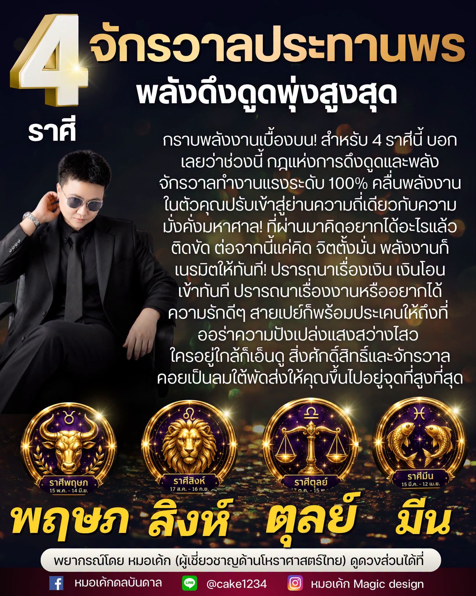 ราศี