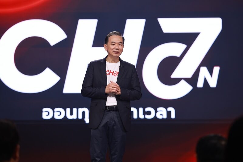 ช่อง 7HD เปิดตัว “CH7ON” รวมทุกความบันเทิงในแอปเดียว