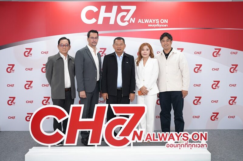 ช่อง 7HD เปิดตัว “CH7ON” รวมทุกความบันเทิงในแอปเดียว