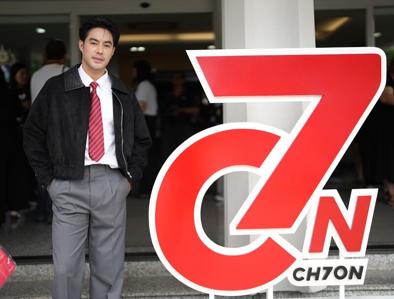 ช่อง 7HD เปิดตัว “CH7ON” รวมทุกความบันเทิงในแอปเดียว