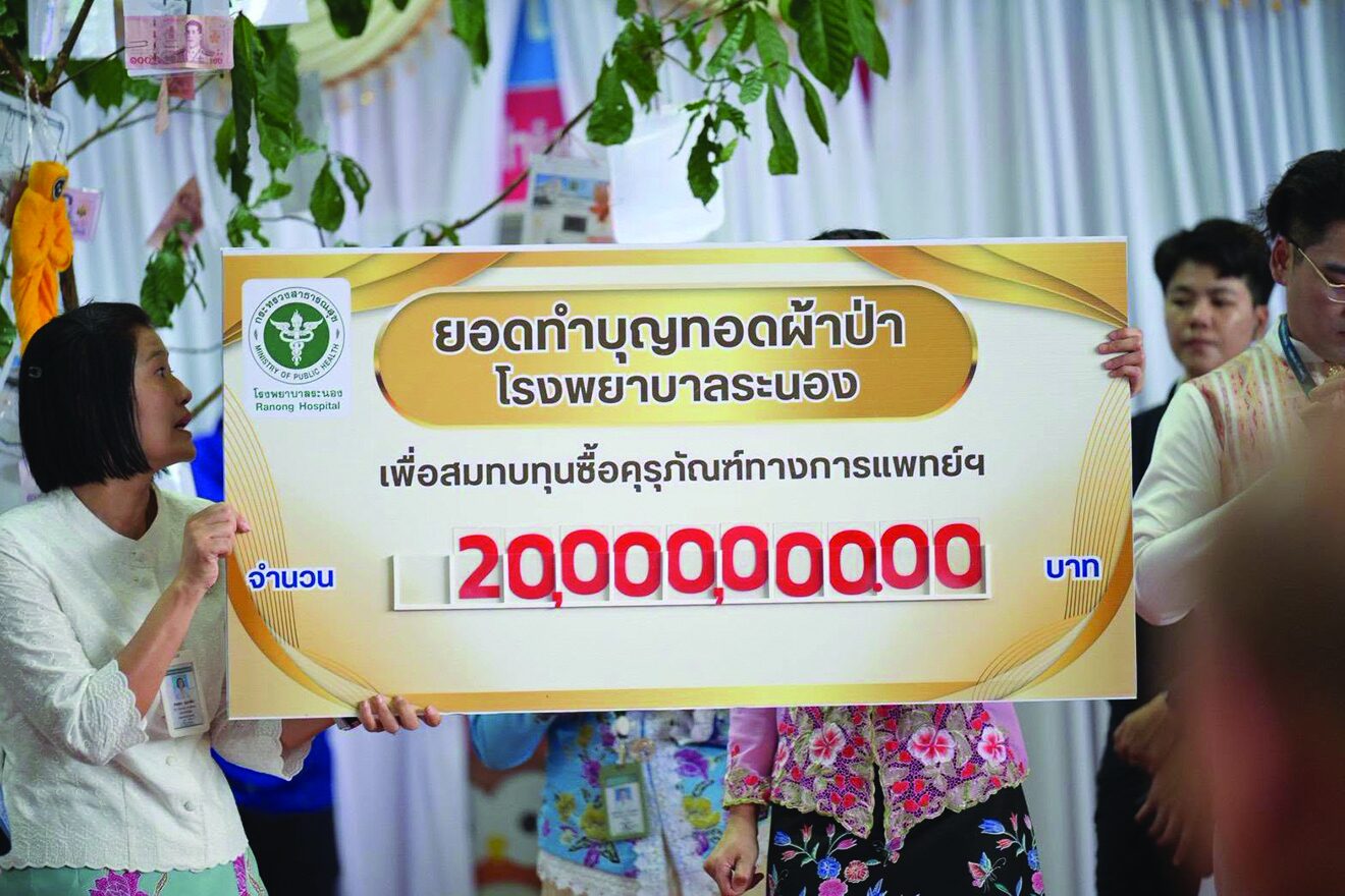 สดจากหน้าพระ - สมทบอุปกรณ์แพทย์รพ.ระนอง นายกฯร่วมทอดผ้าป่าสามัคคี