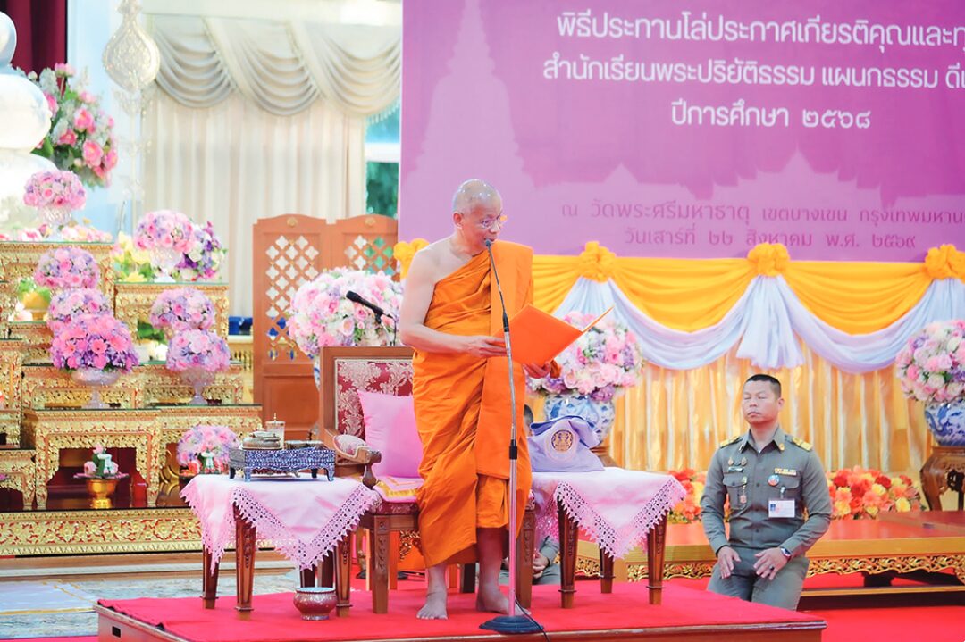 สดจากหน้าพระ