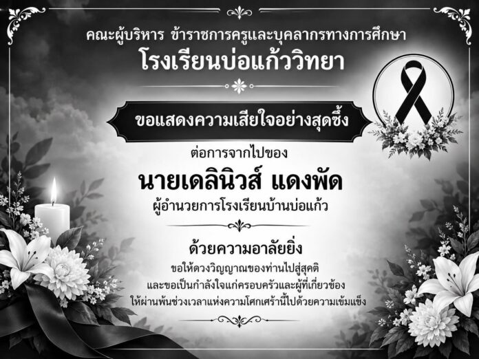 ผอ.