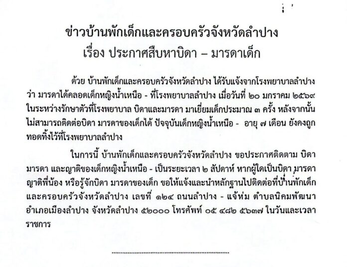 ด.ญ.น้ำเหนือ