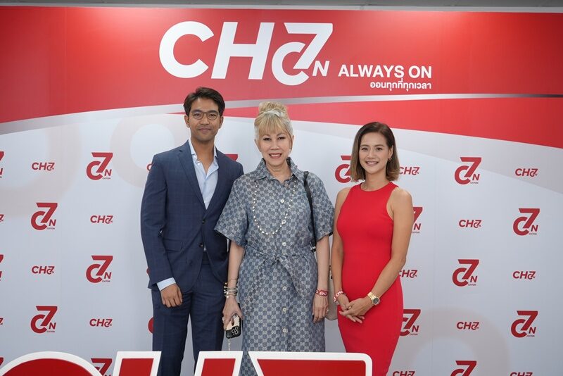 ช่อง 7HD เปิดตัว “CH7ON” รวมทุกความบันเทิงในแอปเดียว