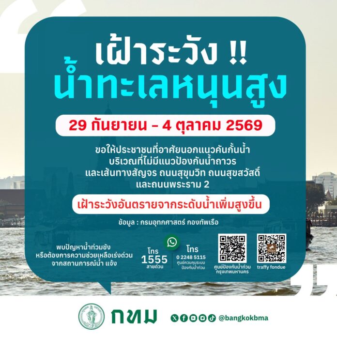 กทม.