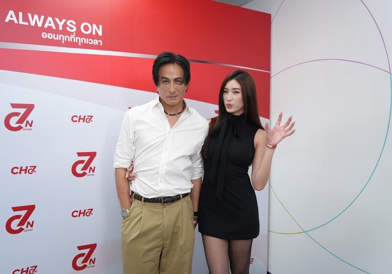 ช่อง 7HD เปิดตัว “CH7ON” รวมทุกความบันเทิงในแอปเดียว