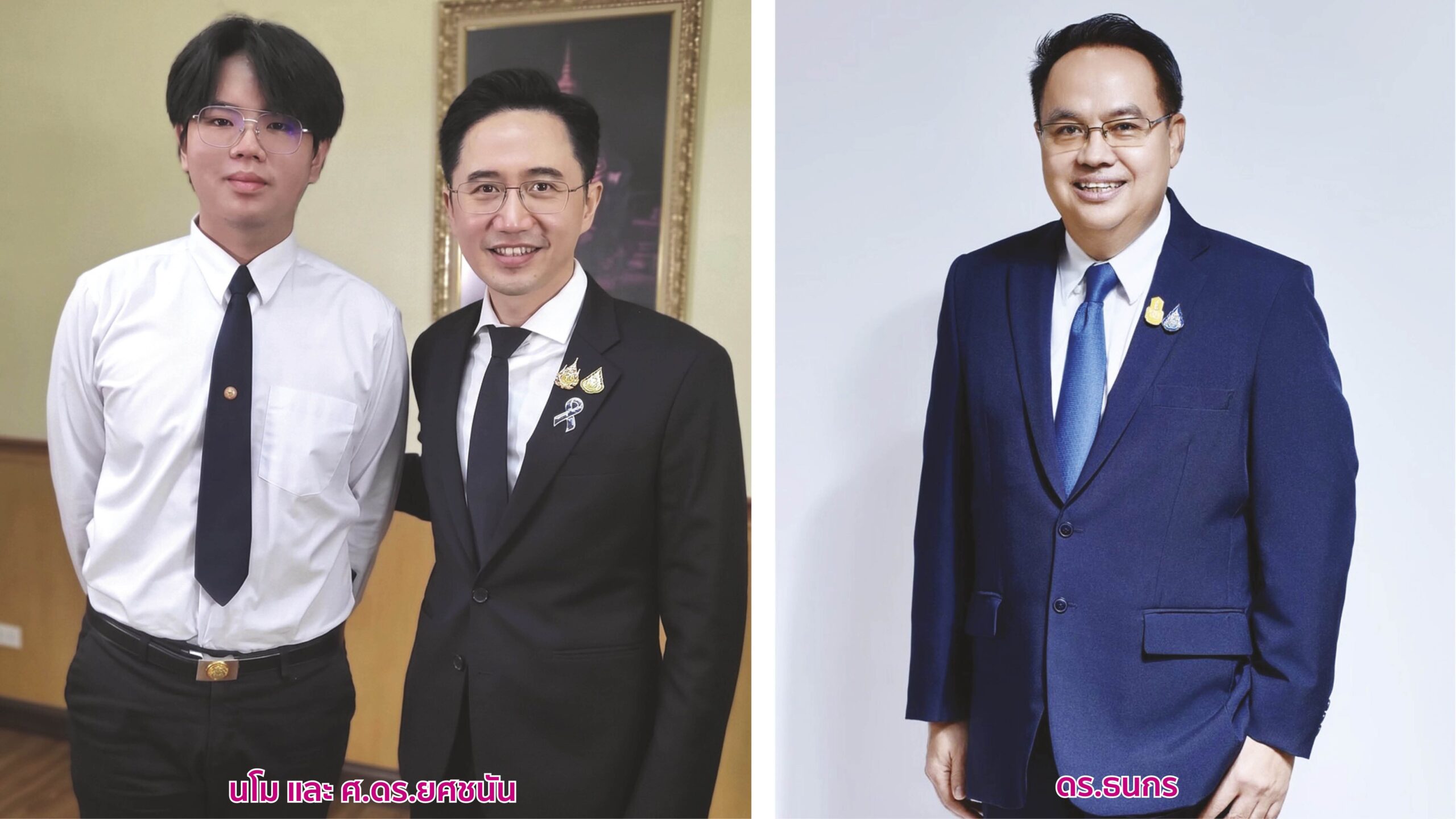 สดจากเยาวชน