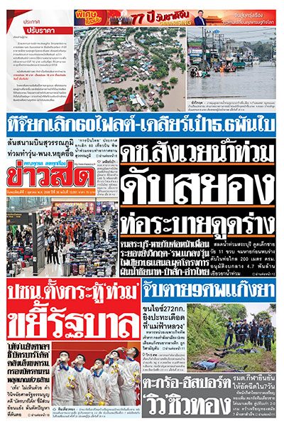 newspaper