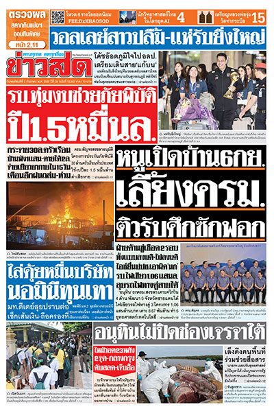 newspaper
