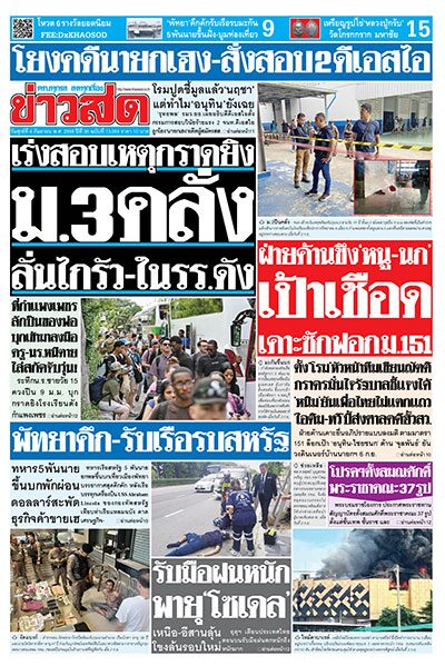 newspaper