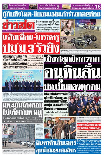 newspaper