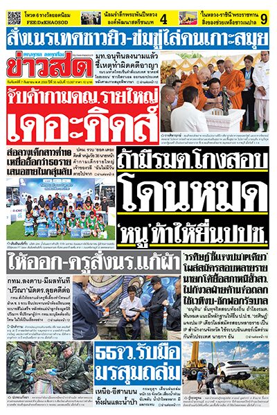 newspaper
