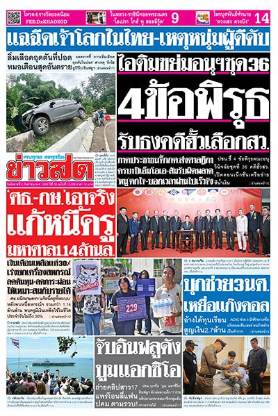 newspaper