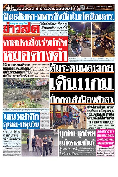 newspaper