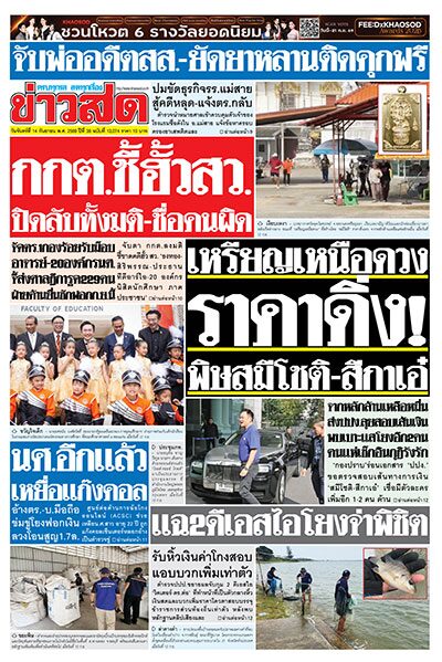 newspaper
