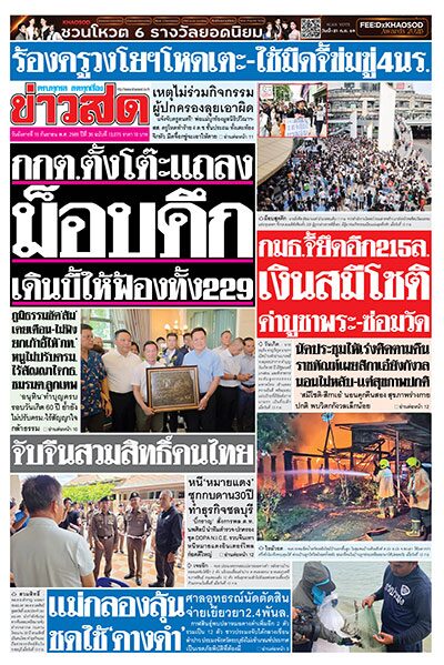 newspaper