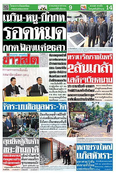 newspaper