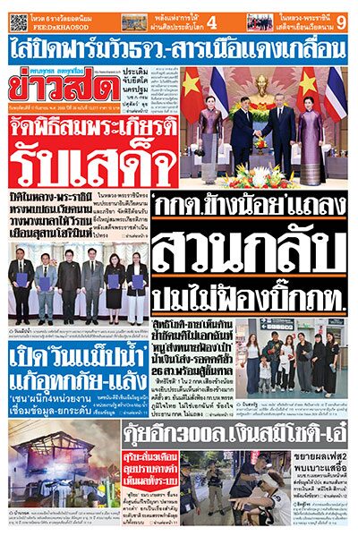 newspaper